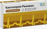 Каптоприл Таблетки 50мг №40 от ГОРЗДРАВ Аптека №116