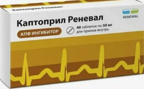 Каптоприл Таблетки 50 мг №40