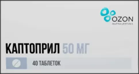 Каптоприл Таблетки 50мг №40 в Армянске