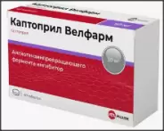 Каптоприл Таблетки 50мг №40 от 36,6 Аптека №107