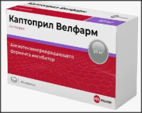 Каптоприл Таблетки 50мг №40