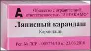 Карандаш ляписный