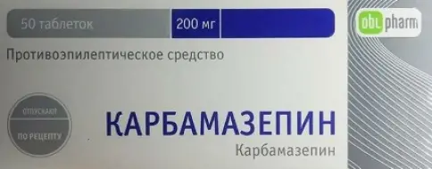 Карбамазепин Таблетки 200 мг №50