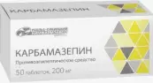 Карбамазепин Таблетки 200мг №50 от Усолье-Сибирский ХФЗ ОАО