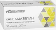 Карбамазепин Таблетки 200мг №50 в Одинцово от Аптека Диалог Одинцово Любы Новоселовой бульвар