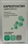 Карбоплатин от Биокад АО