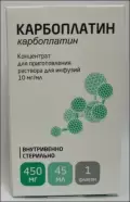 Карбоплатин Флакон 450мг 45мл от Самсон-Фарма в Перово