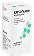Карбоплатин Флакон 50мг 5мл от Самсон-Фарма в Перово
