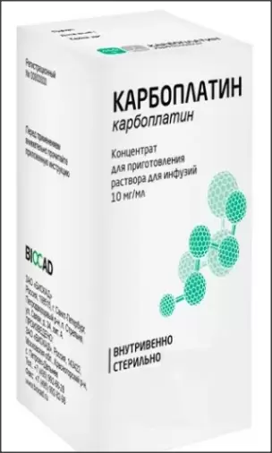 Карбоплатин Флакон 50мг 5мл произодства Биокад АО