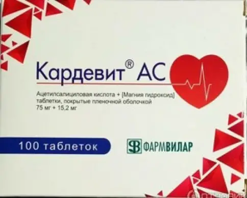 Кардевит АС Таблетки п/о 75мг+15.2мг №100 произодства Ф. фабрика (Москва)