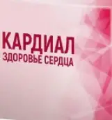 Кардиал Пакет 1г от Салута-М ООО
