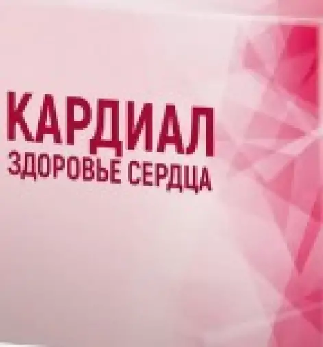 Кардиал Пакет 1г произодства Салута-М ООО