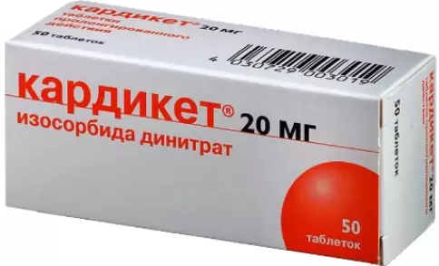 Кардикет ретард Таблетки 20мг №50 в Орле
