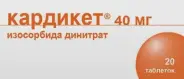 Кардикет ретард Таблетки 20мг №50