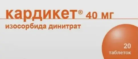 Кардикет ретард Таблетки 40мг №20 в СПБ (Санкт-Петербурге)