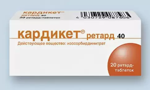 Кардикет ретард Таблетки 40мг №20 в Орле
