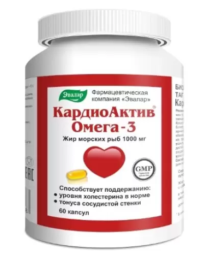 КардиоАктив Омега-3 Капсулы 1г №60 произодства Эвалар ЗАО