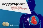 Кардиодевит Таблетки 600мг №100 от Медбиосфера НПФ