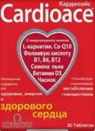 Кардиоэйс Таблетки №30 от Смарт-Мед Шоссейная 49