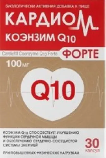 КардиоМ Коэнзим Q10 Форте