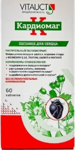 Кардиомаг Таблетки 650мг №60 произодства Витаукт-Пром