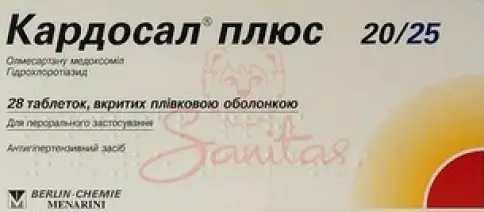 Кардосал плюс Таблетки 25мг+20мг №28 в Серпухове