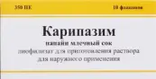 Карипазим Флакон 350 Ед №10 от Не определен