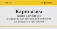 Карипазим Флакон 350 Ед №10 от Сафари-А Днепропетровская 3к1