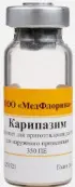 Карипазим Флакон 350 Ед от Медфлорина ООО