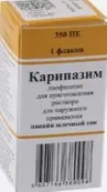 Карипазим Флакон 350 Ед от Не определен