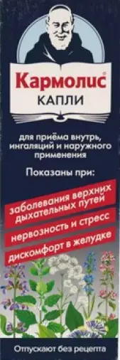 Кармолис Капли 40мл произодства Иромедика АГ