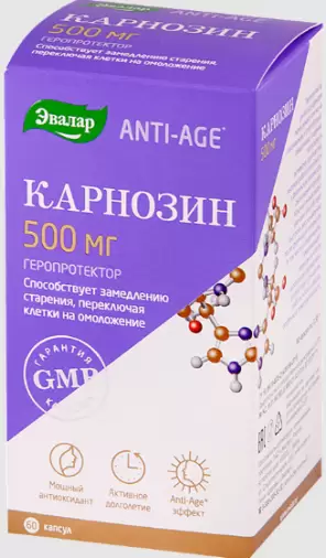 Карнозин Капсулы 580мг №60 произодства Эвалар ЗАО