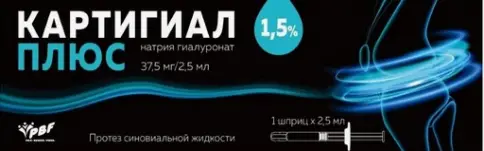 Картигиал плюс Шприц 1.5% 2.5мл произодства Максиджин Байотек