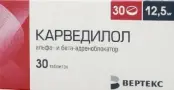 Карведилол Капсулы 12.5мг №30 от Вертекс ЗАО