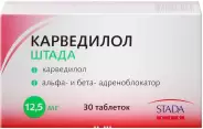 Карведилол Таблетки 12.5мг №30 в Белгороде от Магнит Аптека Белгородский р-н Майский п Садовая 8 а