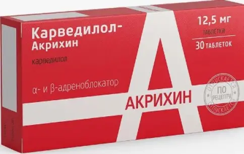 Карведилол Таблетки 12.5 мг №30