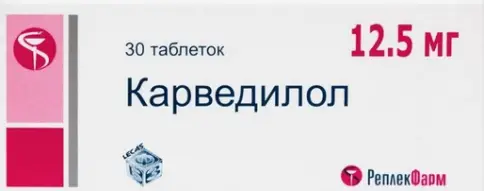 Карведилол