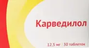 Карведилол Таблетки 12.5мг №30 от 36,6 Аптека №107