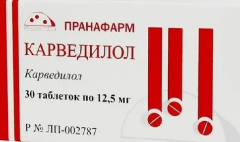 Карведилол