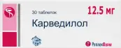Карведилол Таблетки 12.5мг №30 от Реплек Фарм Скопье/Березовский з-д