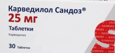 Карведилол Таблетки 25 мг №30