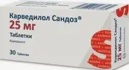 Карведилол Таблетки 25мг №30 в СПБ (Санкт-Петербурге) от Аптека для Всех