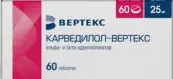 Карведилол Таблетки 25мг №60 от Вертекс ЗАО