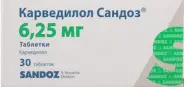 Карведилол Таблетки 6.25мг №30 от ГОРЗДРАВ Аптека №2395