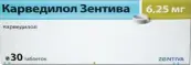 Карведилол Таблетки 6.25мг №30 от Зентива