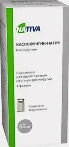 Каспофунгин