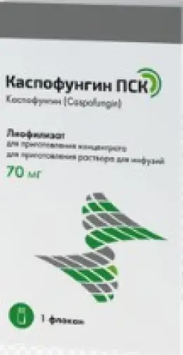 Каспофунгин Порошок д/инфузии 70мг произодства Натива ООО