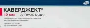 Каверджект Порошок лиоф.+шприц 10мкг №1 от СПР-Фарм под заказ