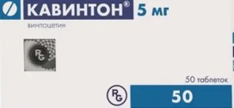 Кавинтон