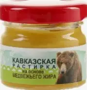 Кавказская растирка на основе медвежьего жира